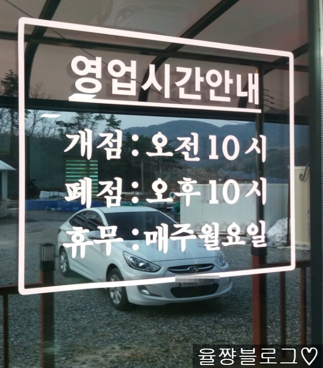 금빛송어횟집 이미지