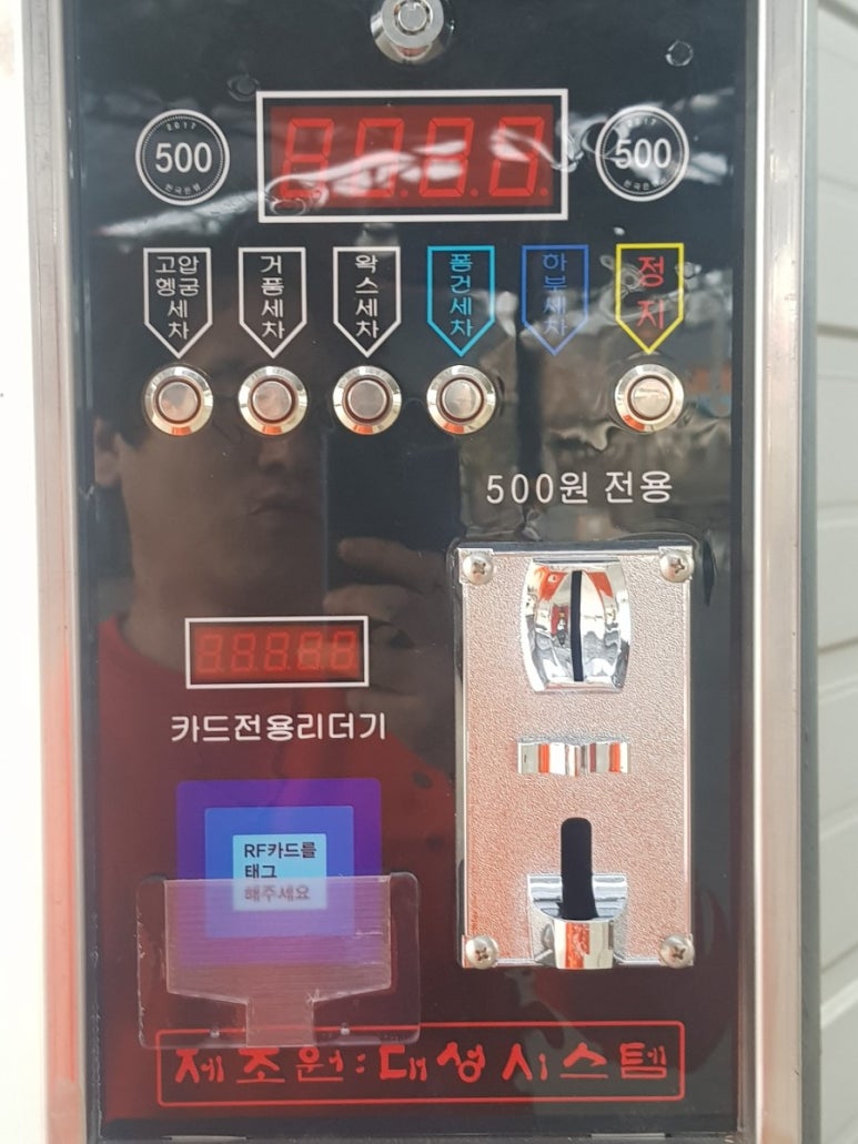 레오셀프세차장 이미지