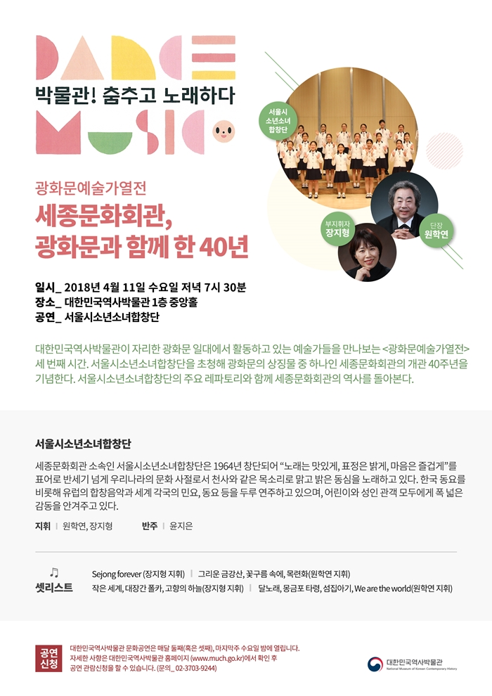 40년광화문 이미지