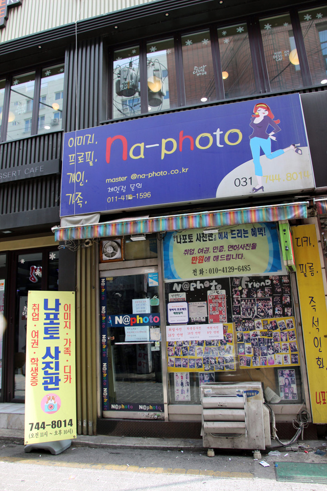 나포토사진관 이미지