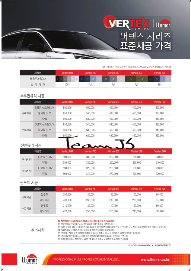 루마버텍스 이미지