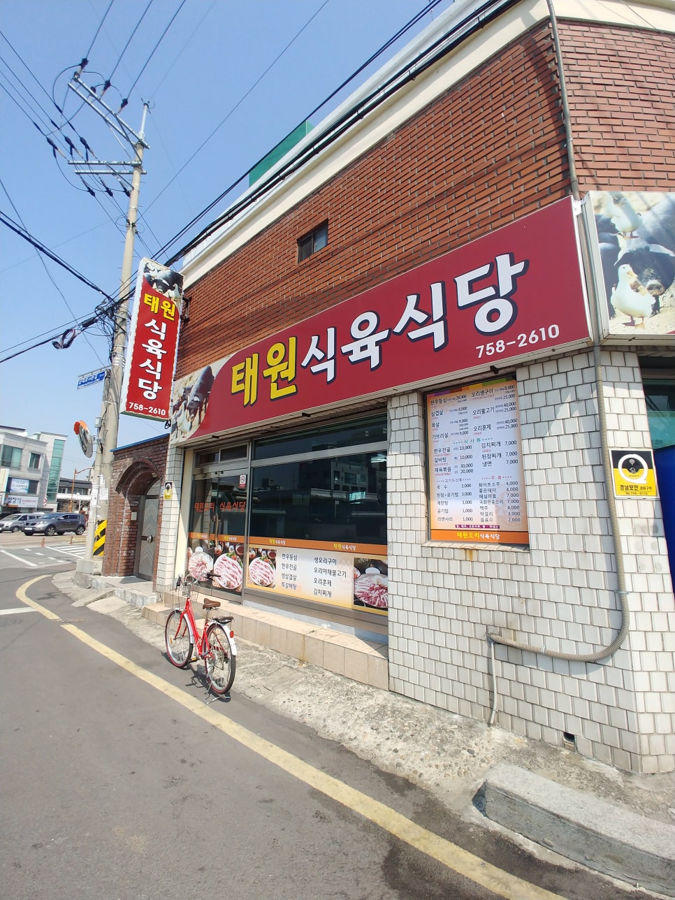 태원식육식당 이미지