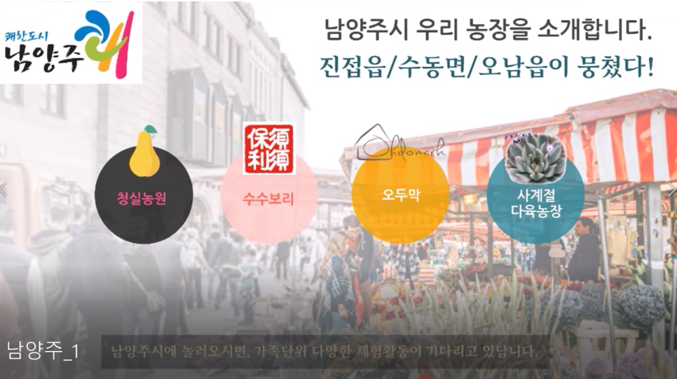 사계절다육농장 이미지