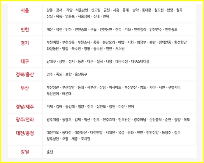 홈플러스(주)화성동탄점 이미지
