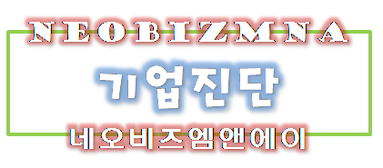 네오비즈 정보통신 이미지