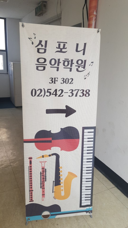 아이노스음악학원 이미지