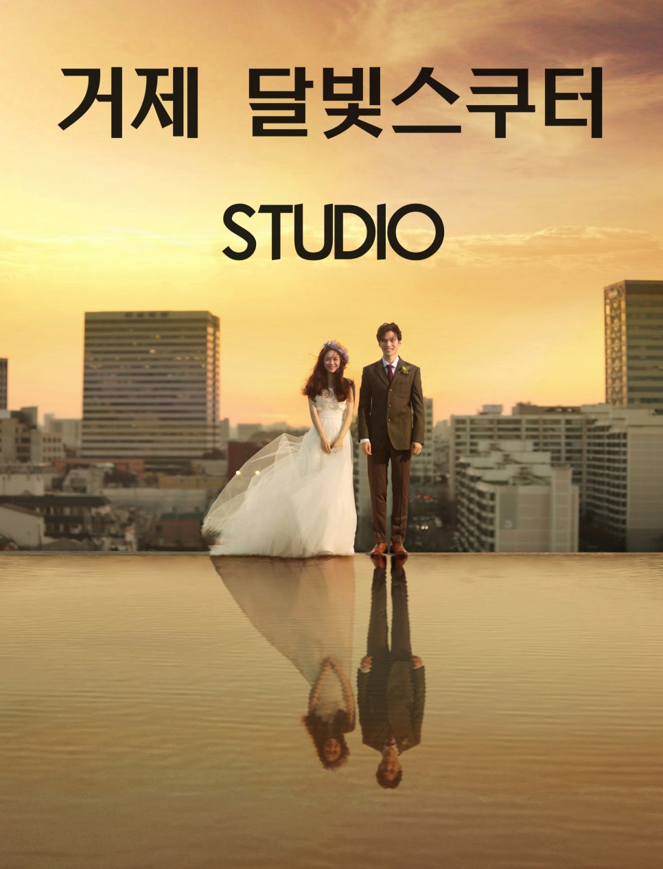하나로 컨벤션 웨딩 이미지
