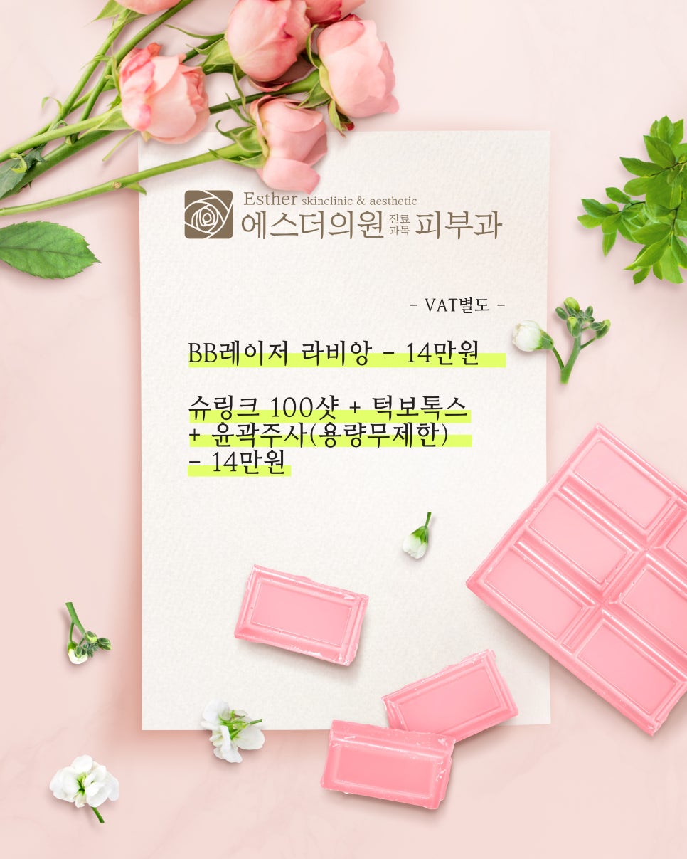 에스더의원 이미지