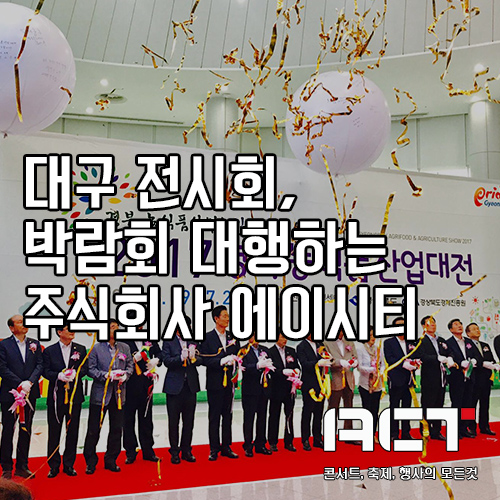 에이시티 주식회사 이미지