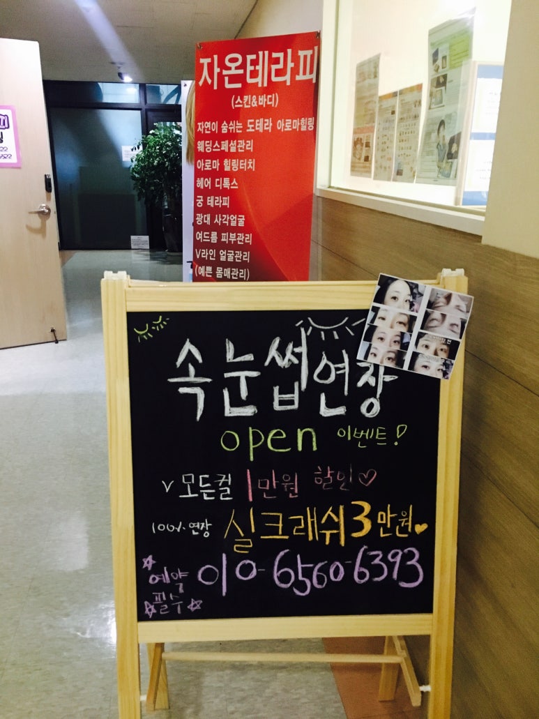 자온테라피 이미지