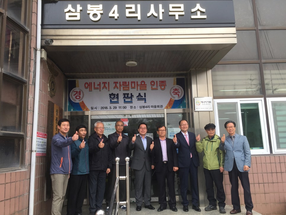삼봉에너지 이미지