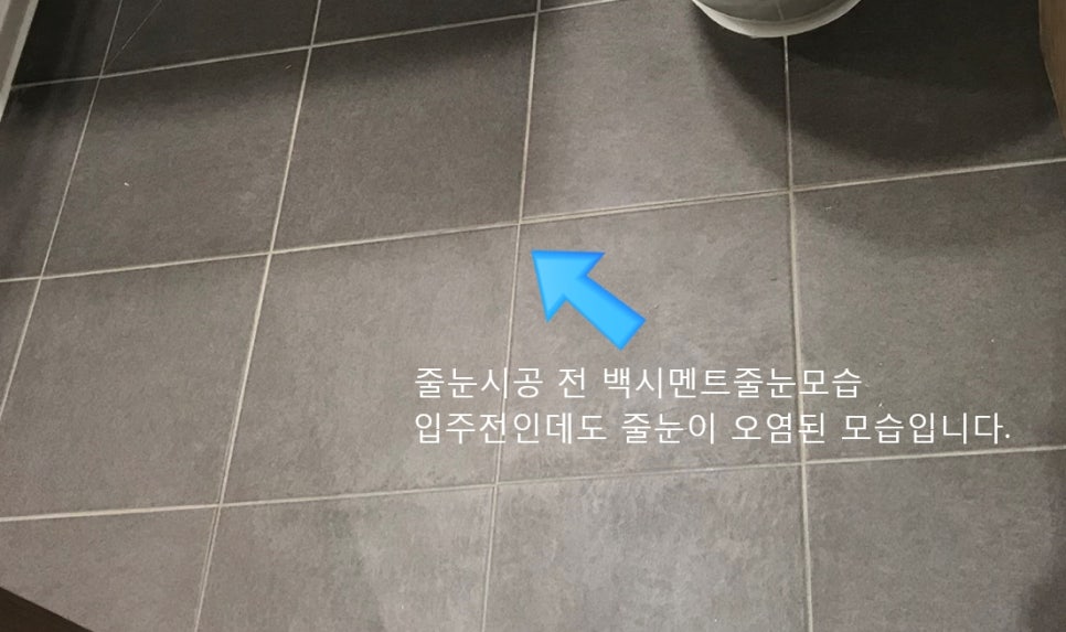라인줄눈 이미지