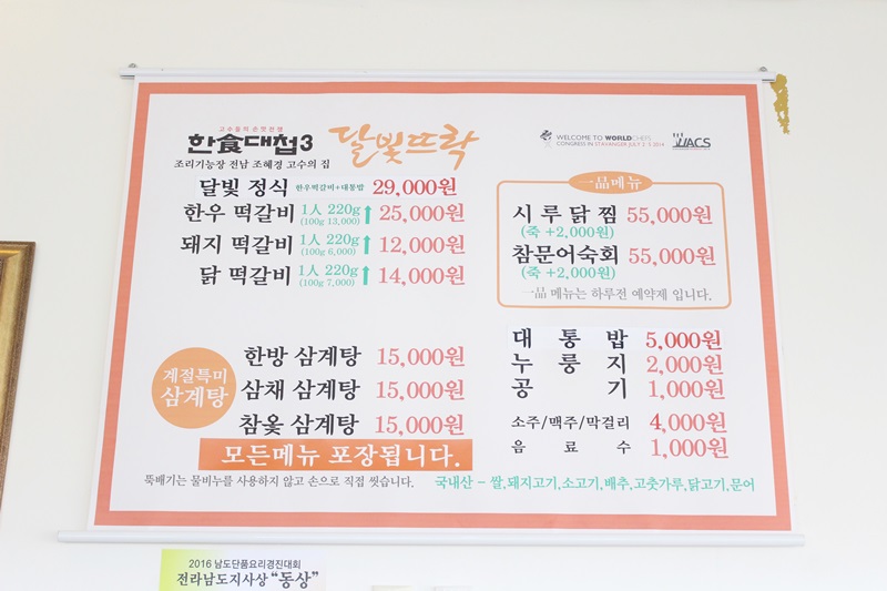 달빛뜨락 이미지
