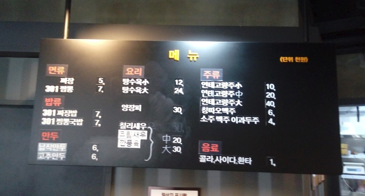 301차이나 이미지