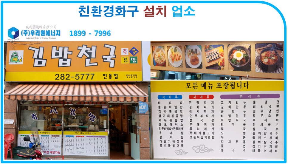 김밥천국 이미지