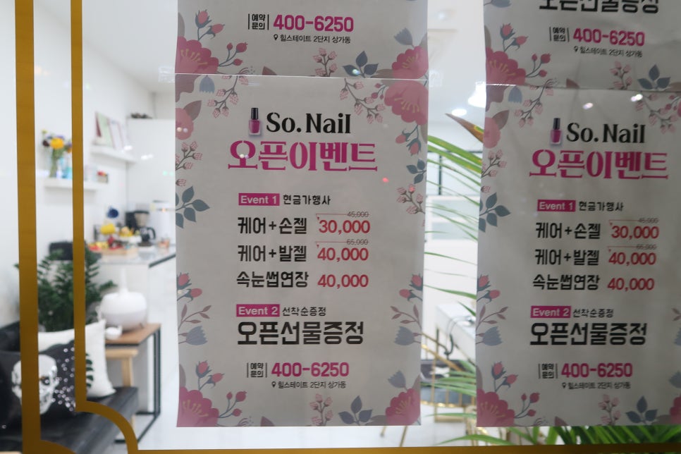 쏘네일(SO.NAIL) 이미지