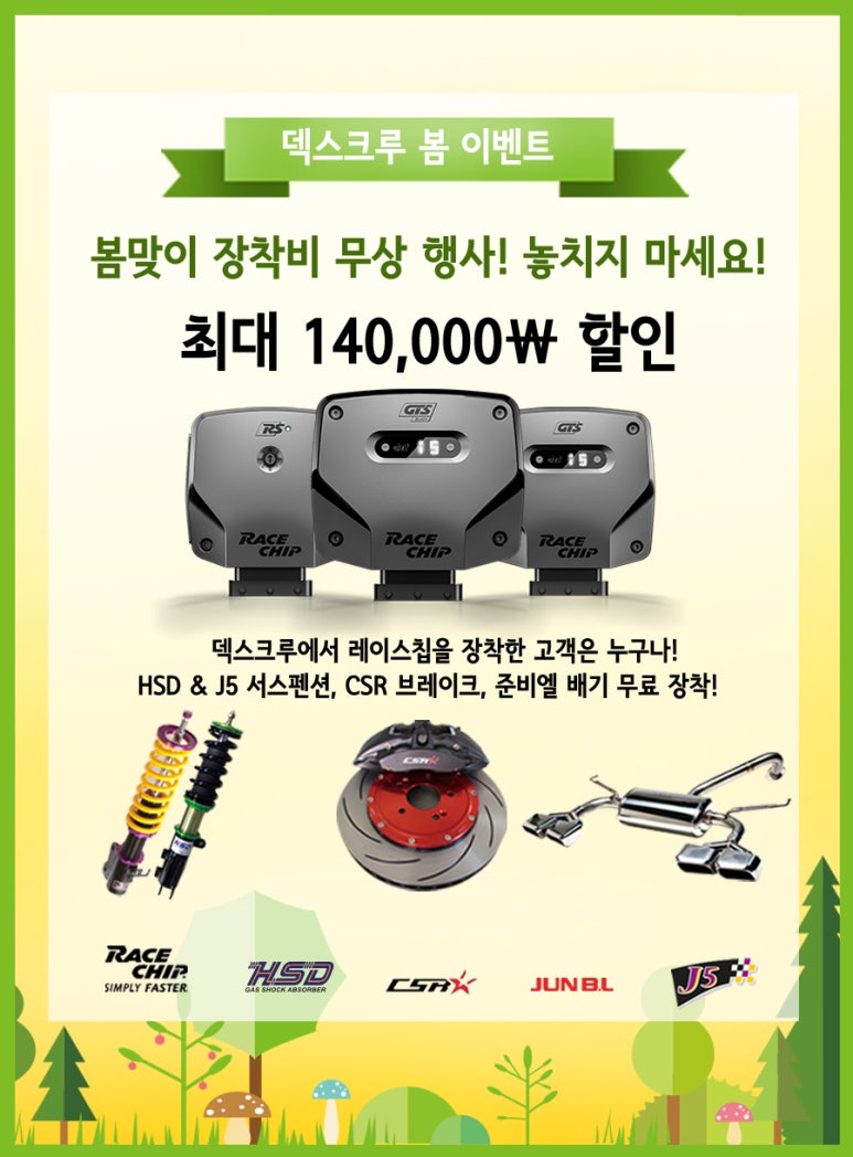 덱스크루대구 이미지
