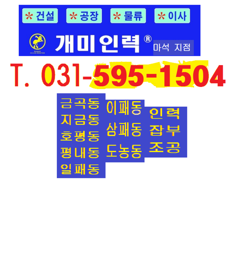 장현인력 이미지