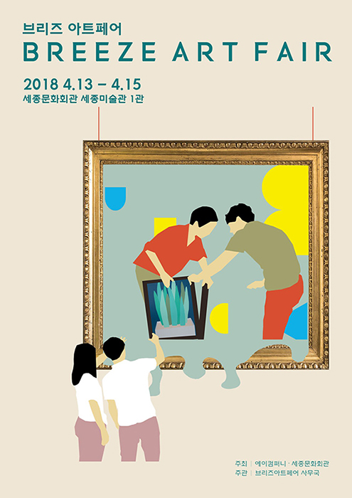 브리즈컴퍼니 이미지