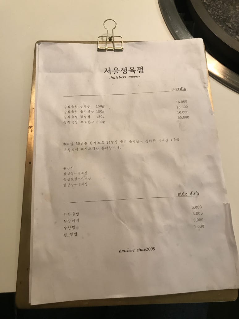 우리정육점 이미지