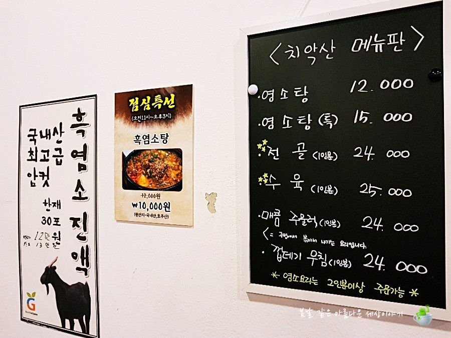 치악산흑염소 이미지