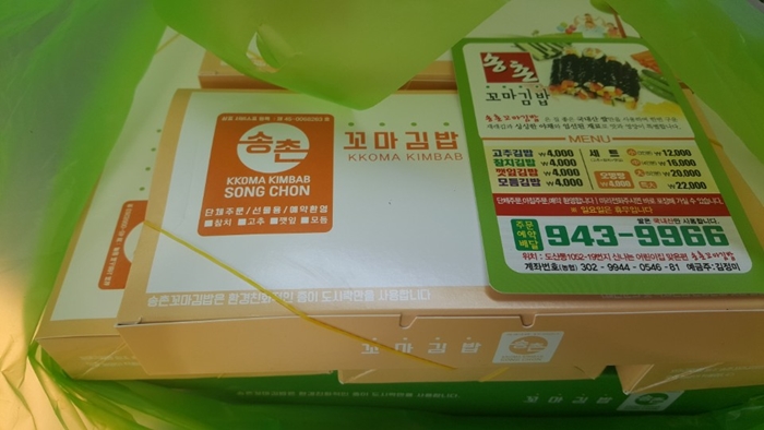도산김밥 이미지