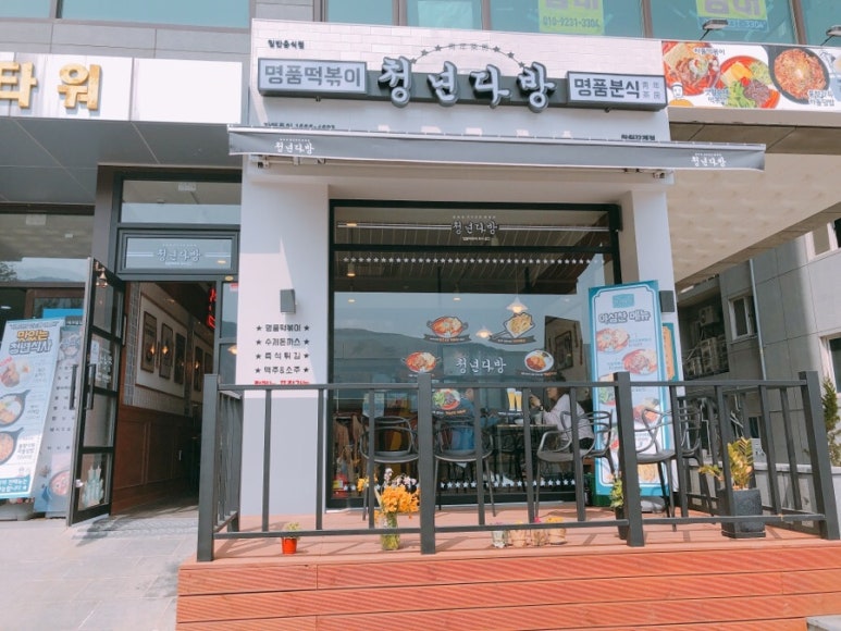 청년다방창원감계점 이미지