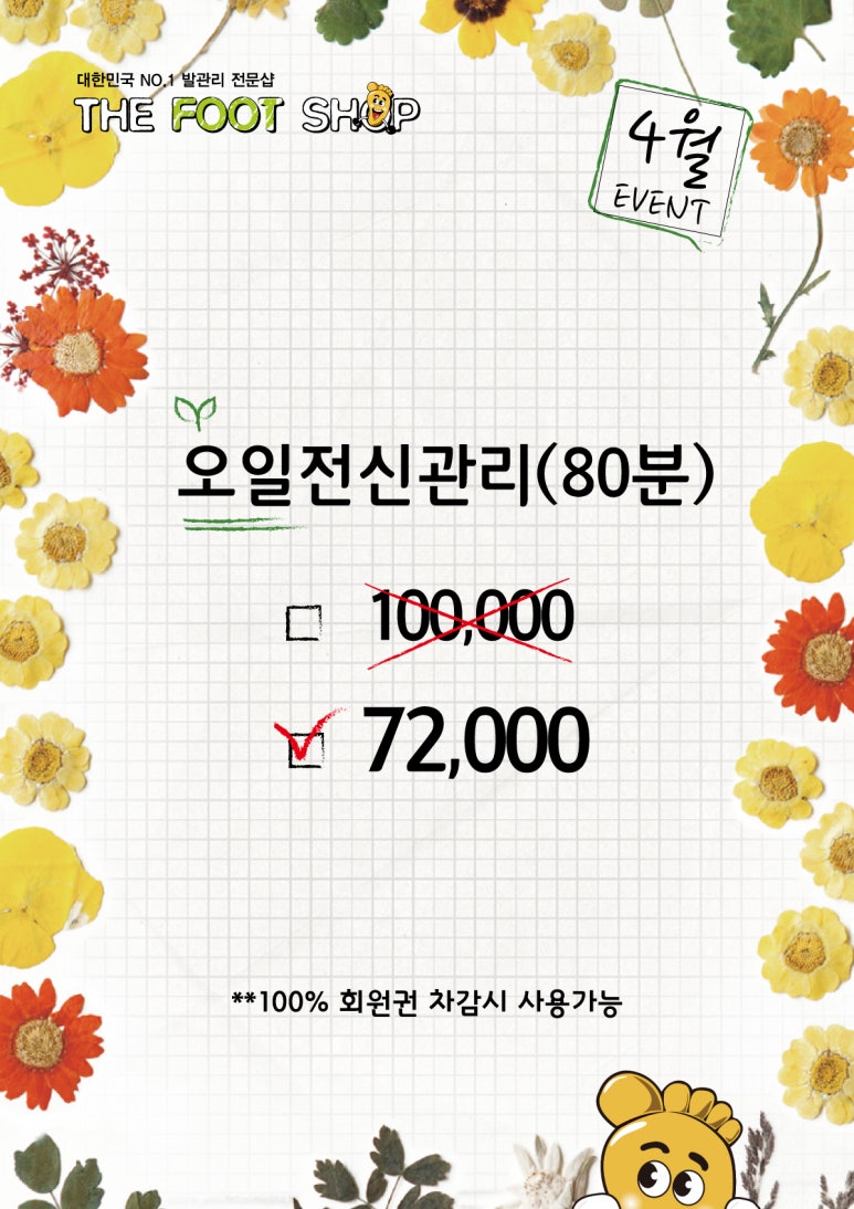 더풋샵 이미지