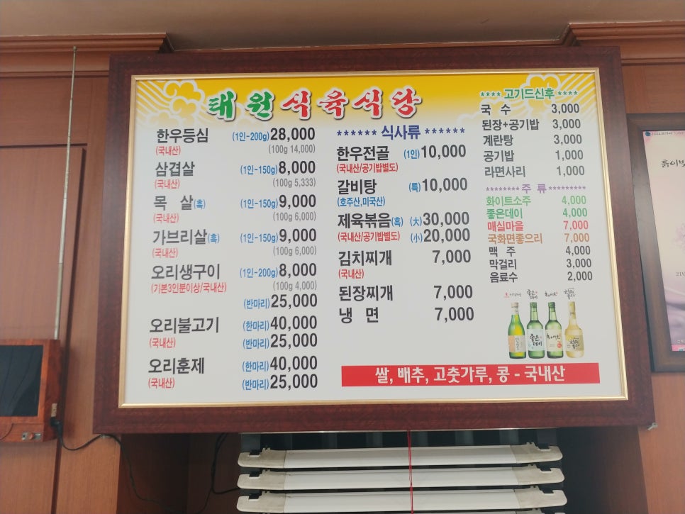 태원식육식당 이미지