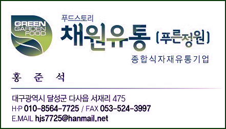 채원유통 이미지