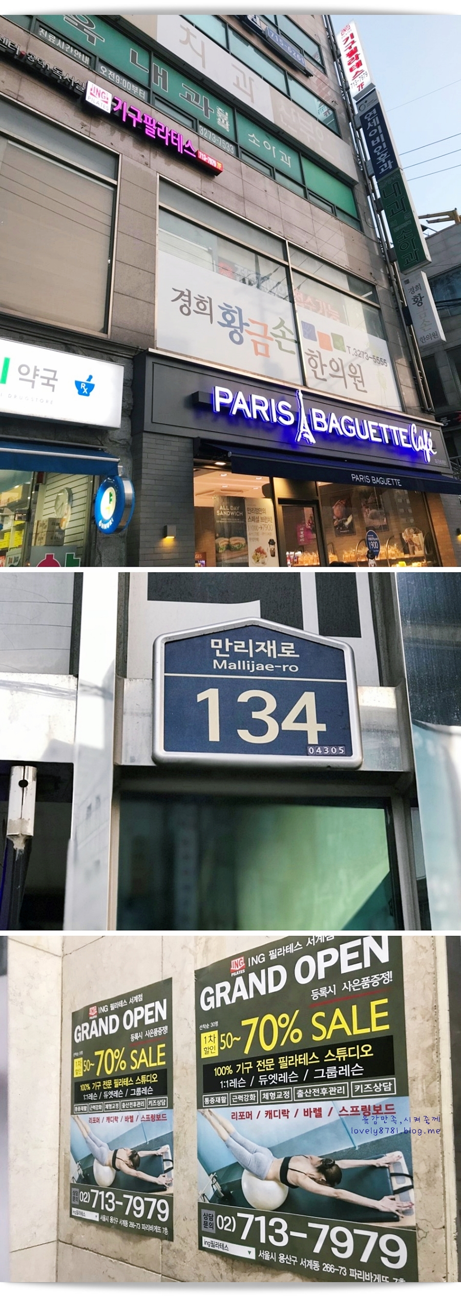 파리바게뜨(만리점) 이미지