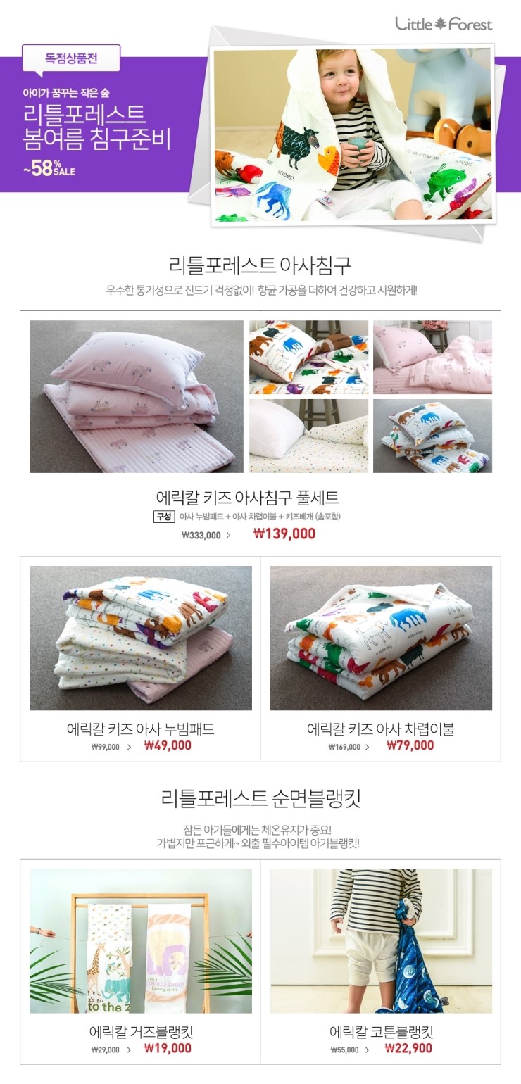 꿈꾸는작은숲 이미지