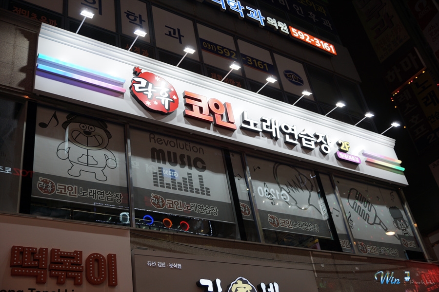 오렌지코인노래연습장 이미지
