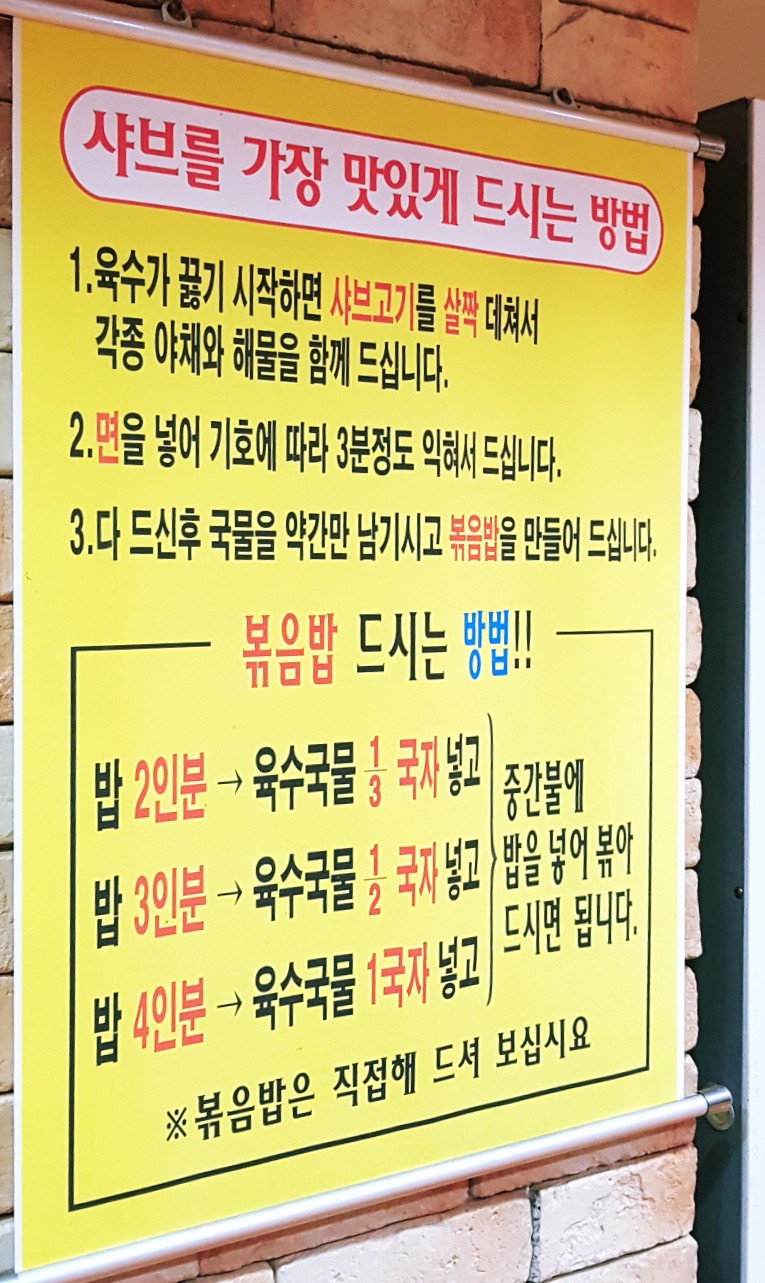 정든샤브칼국수 이미지