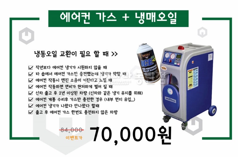 공임나라동탄 이미지