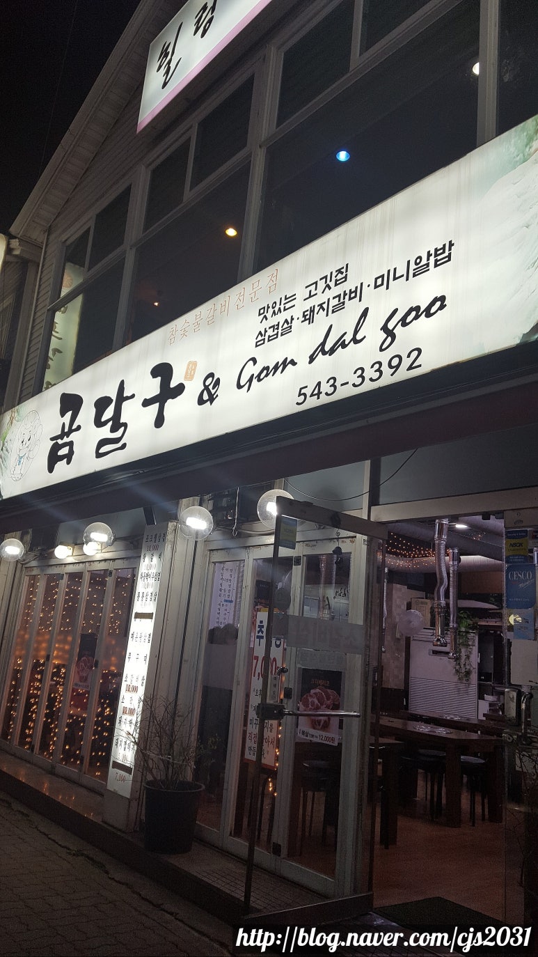곰달구 이미지