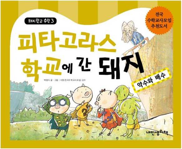 돼지삼총사 이미지