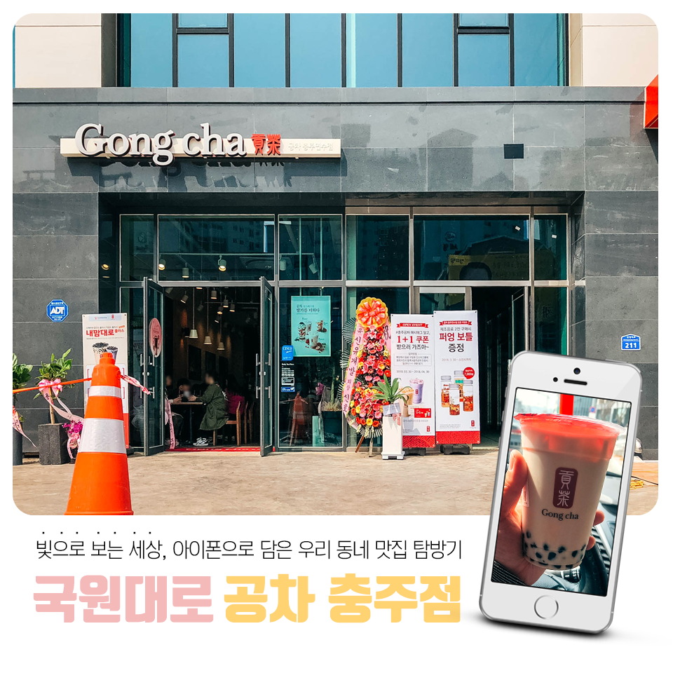 공차충주 이미지
