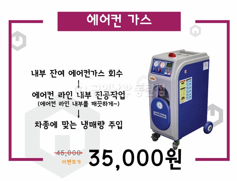 공임나라동탄 이미지