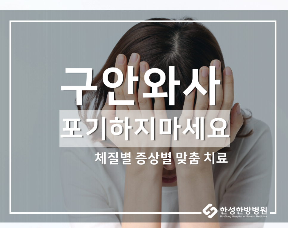 한성한방병원 이미지