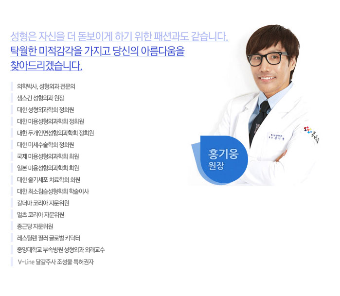 샘스킨성형외과의원 이미지