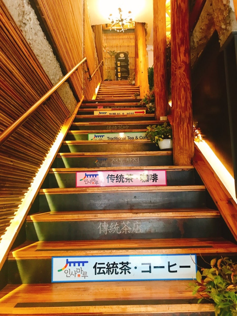 장미전통찻집 이미지