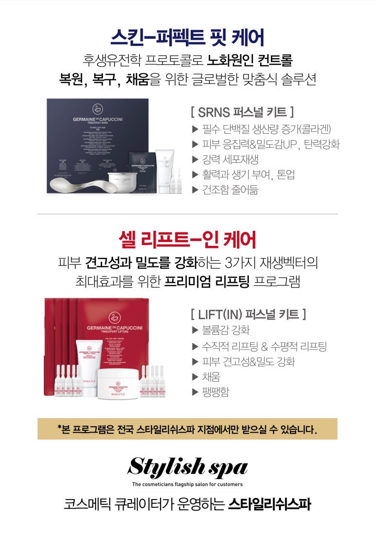 인뷰티 청담 이미지