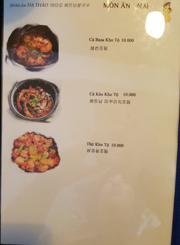 야타오 이미지
