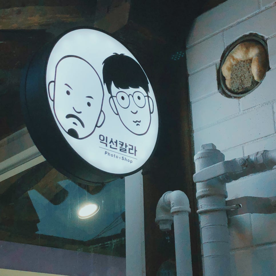 익선칼라 이미지