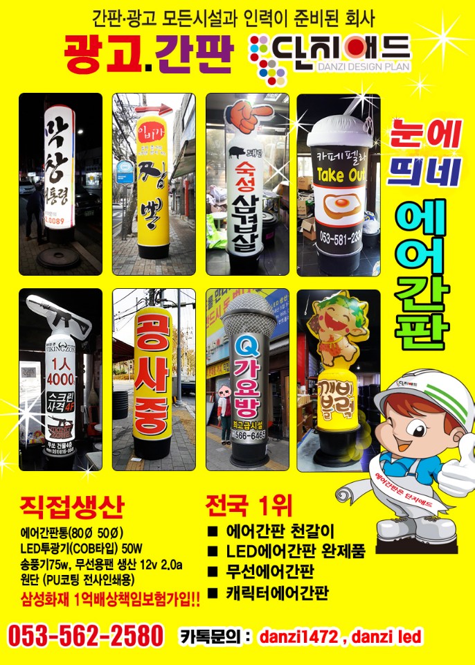 단지애드 이미지