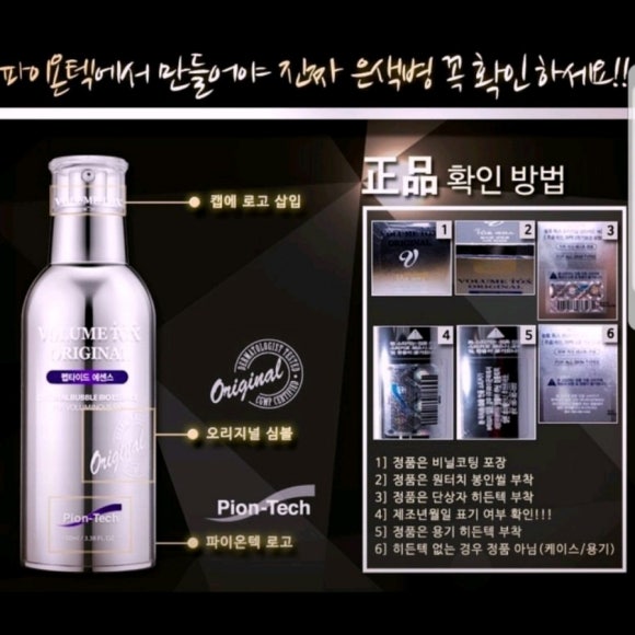 파이온택 이미지