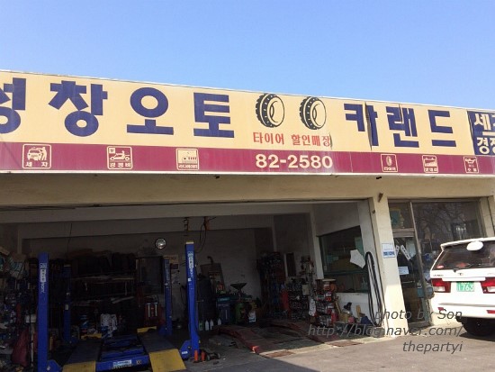 오토랜드세차장 이미지