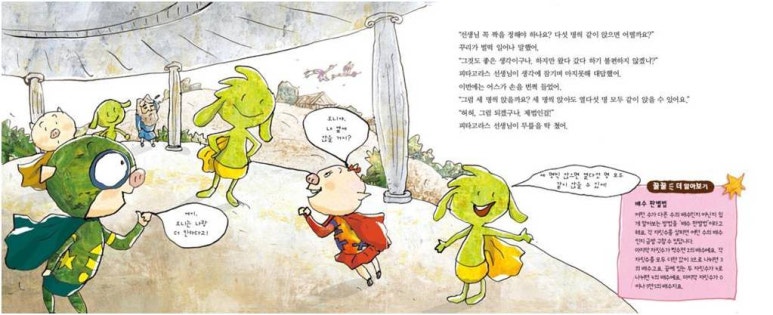 돼지학교 이미지