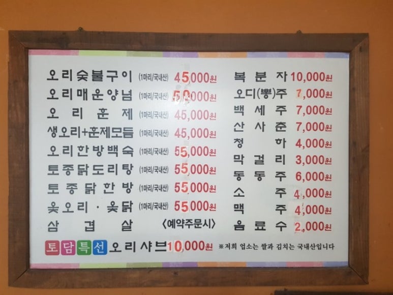토담샤브샤브 이미지